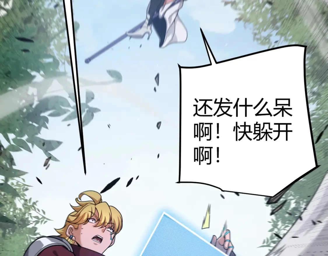 第250话 一人成军的冲击 第146页