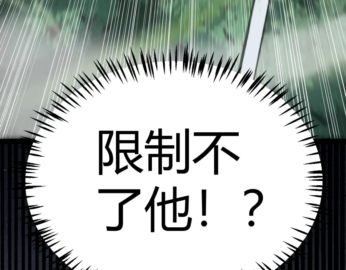 第250话 一人成军的冲击 第154页