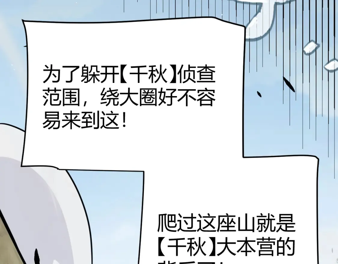 第250话 一人成军的冲击 第157页