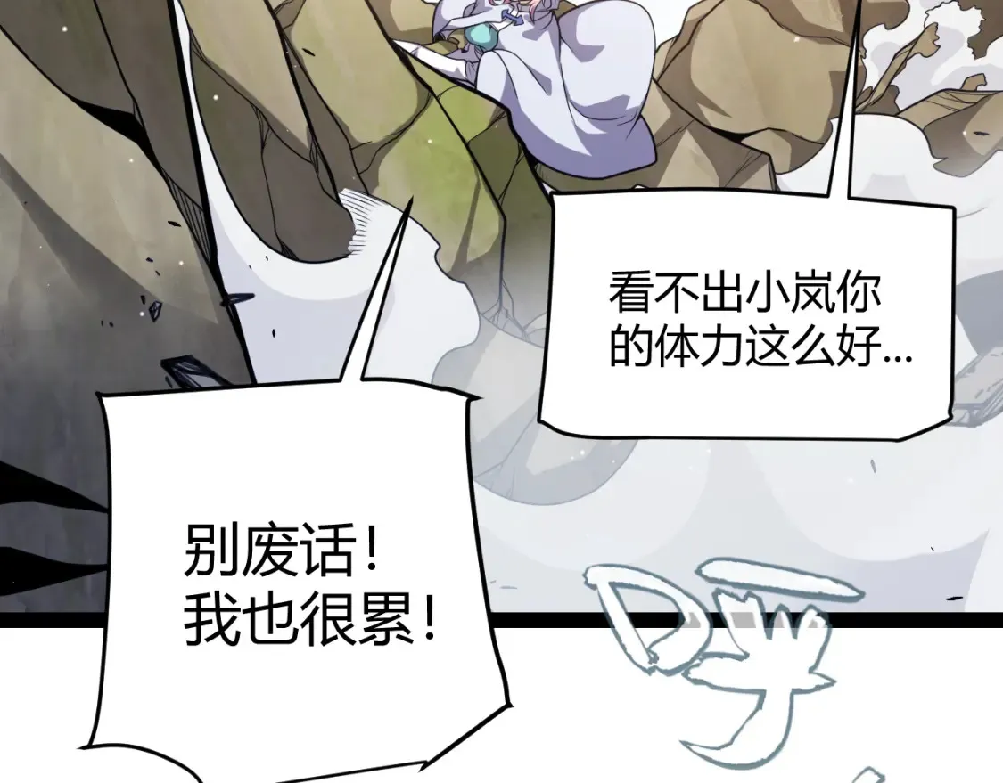 第250话 一人成军的冲击 第159页