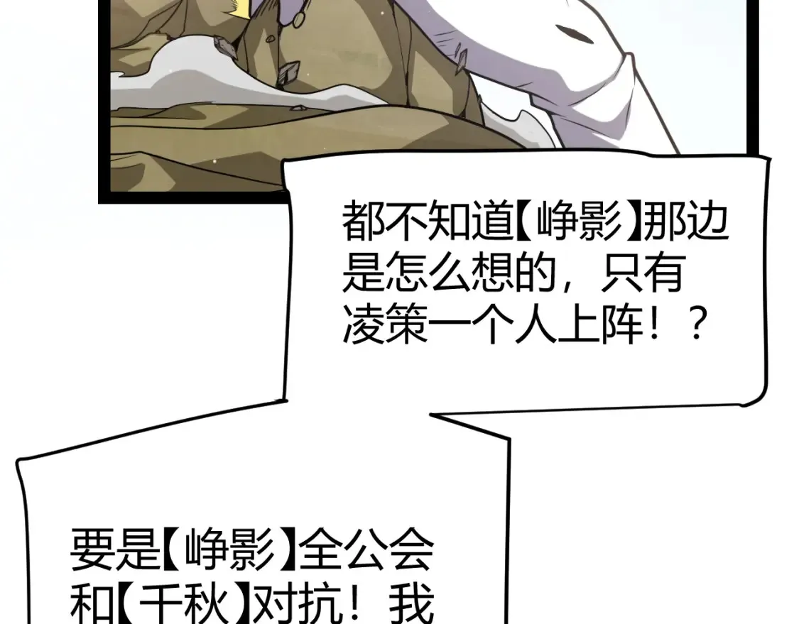 第250话 一人成军的冲击 第161页