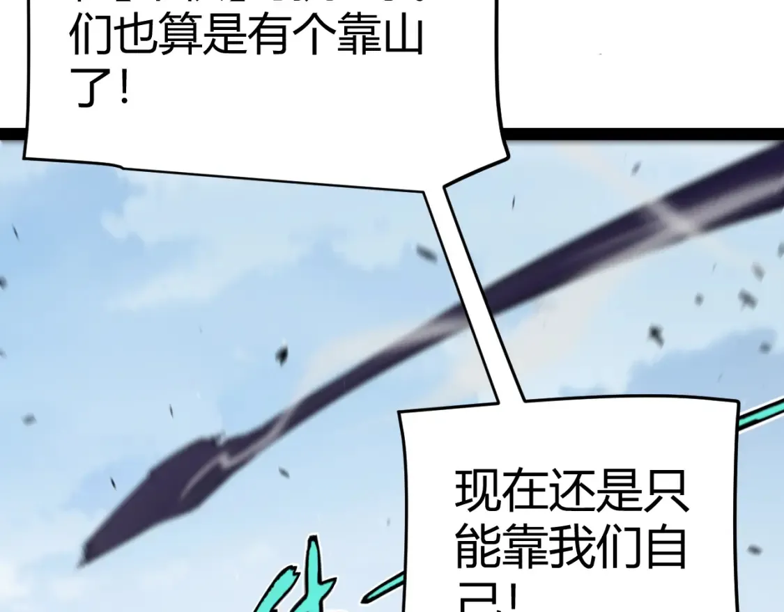第250话 一人成军的冲击 第162页