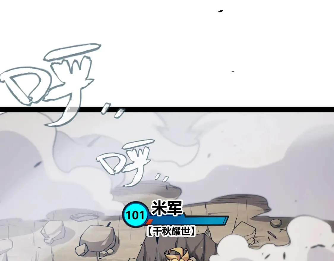 第250话 一人成军的冲击 第172页