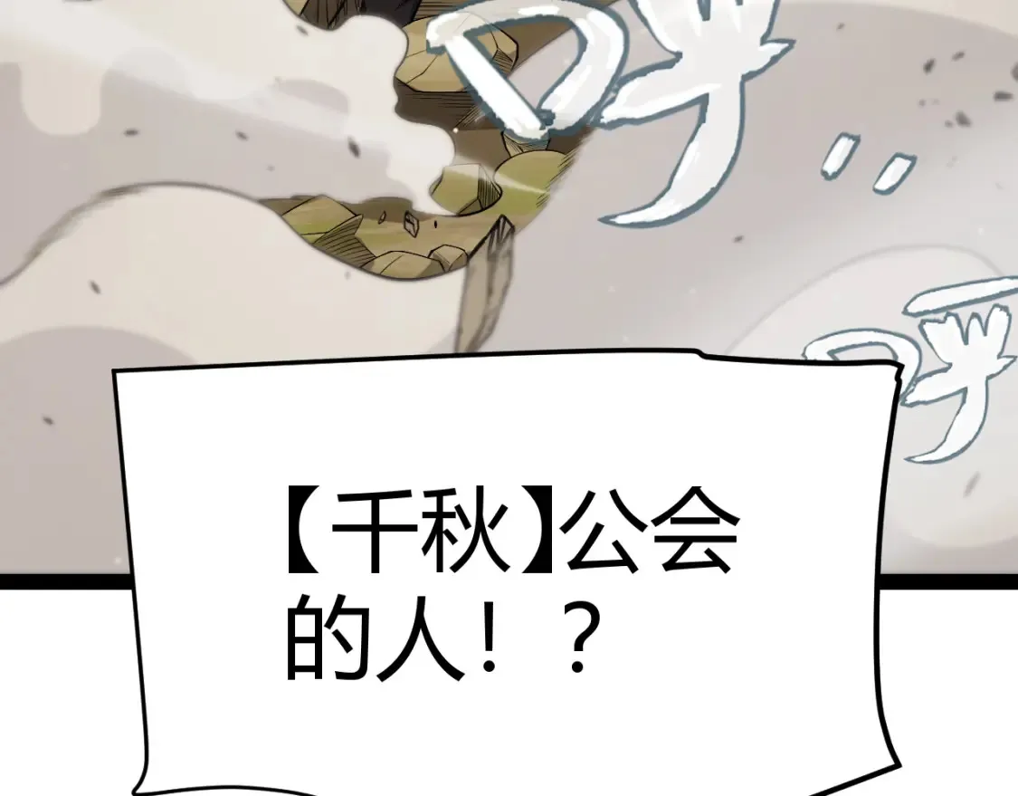 第250话 一人成军的冲击 第174页