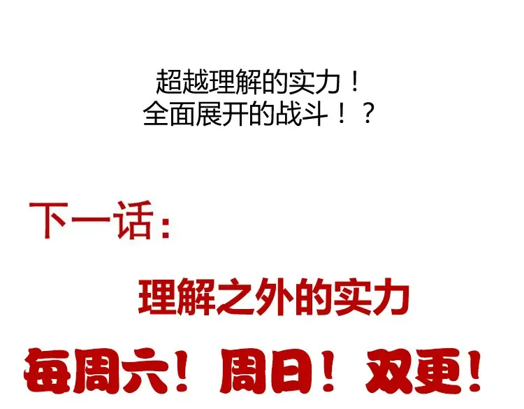 第250话 一人成军的冲击 第177页