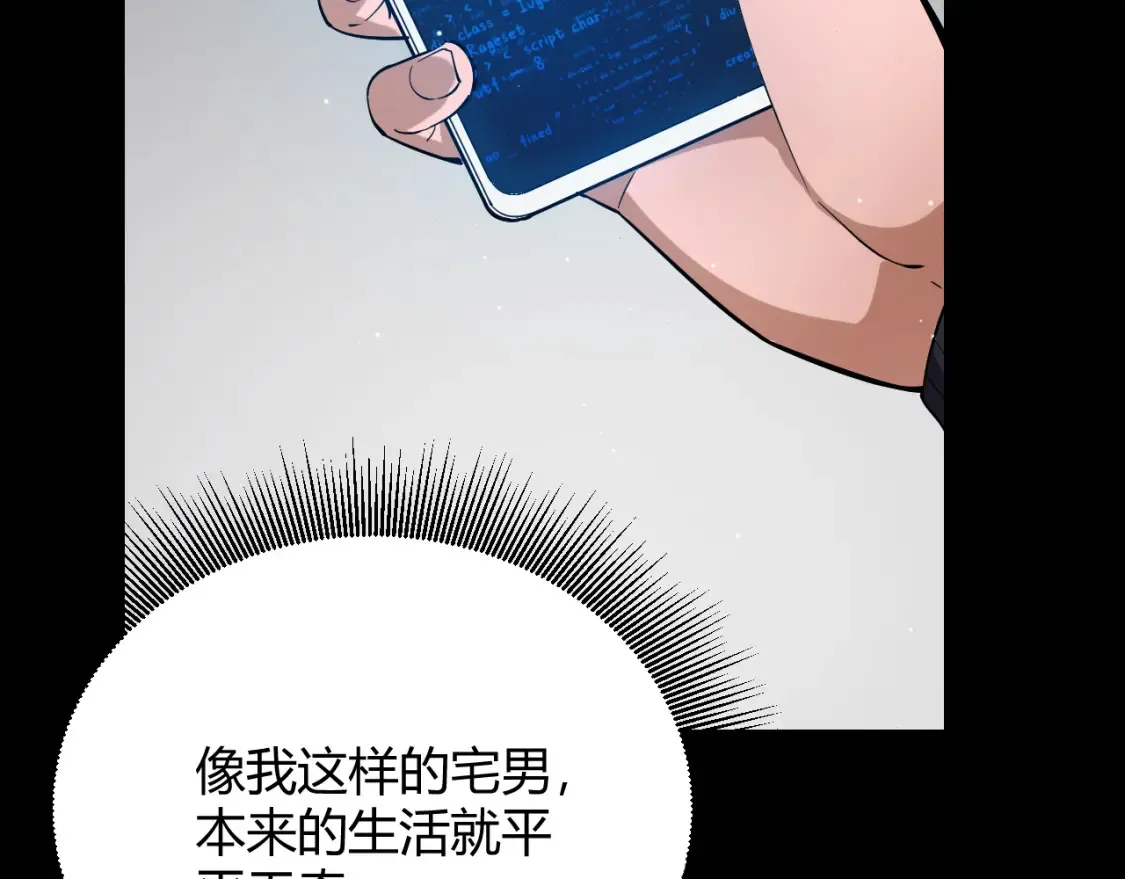 第251话 区区两人？！我的目标是整个公会！ 第9页
