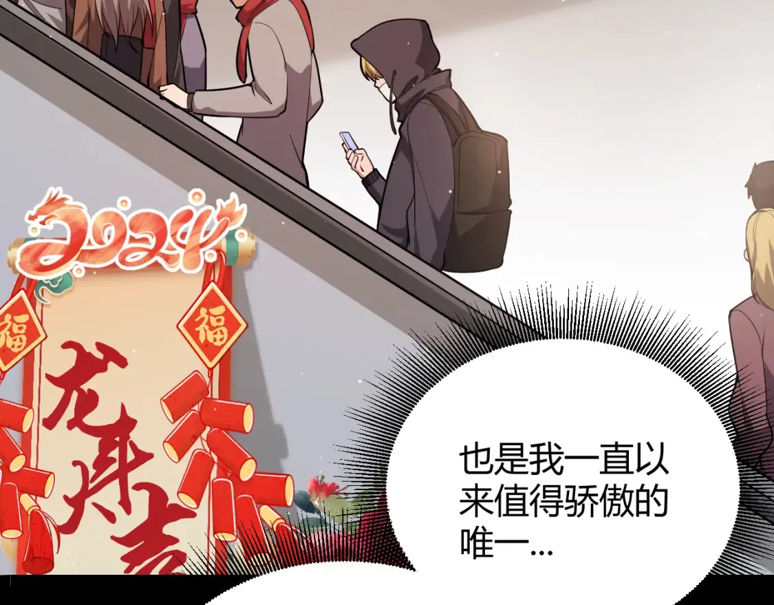第251话 区区两人？！我的目标是整个公会！ 第11页