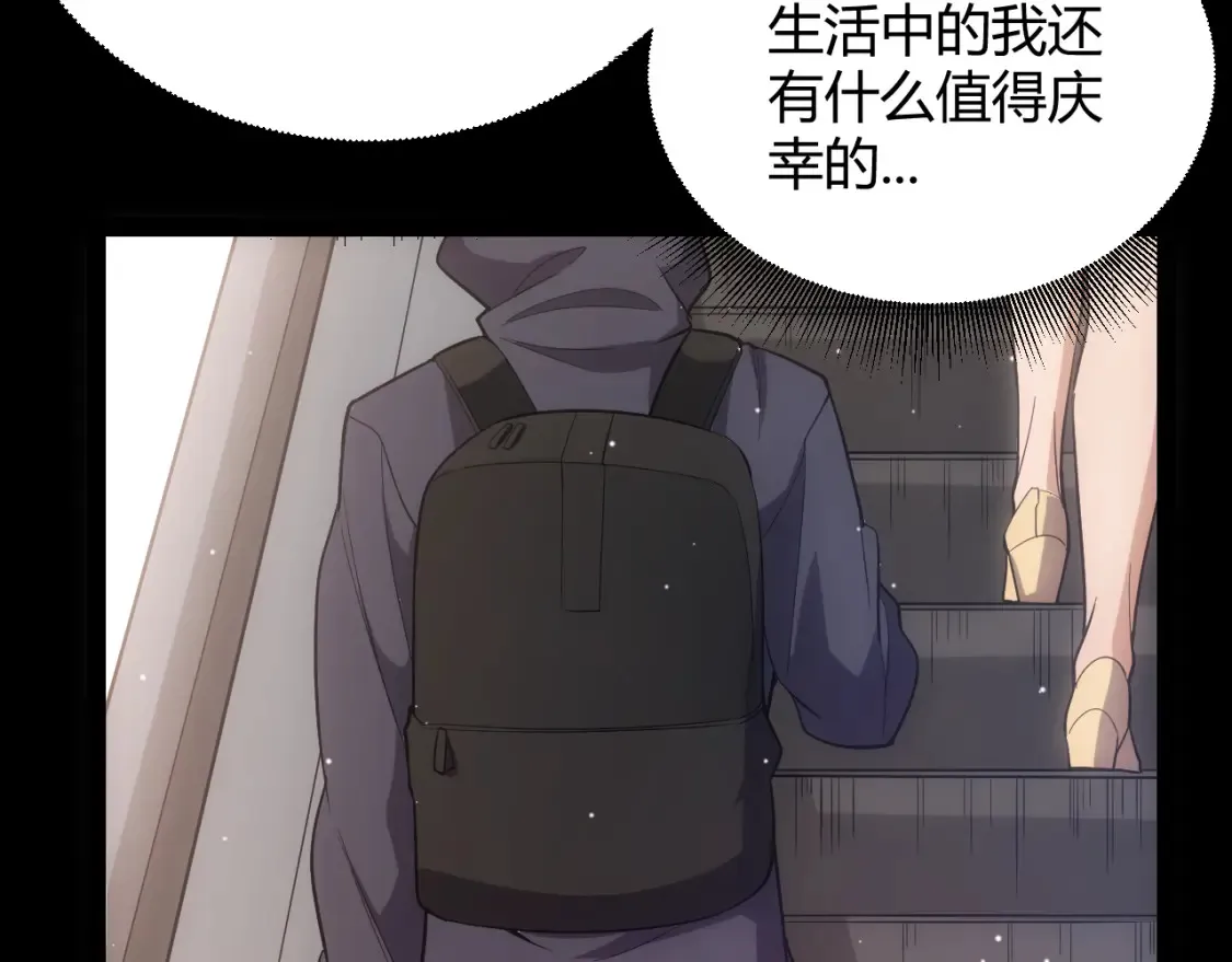 第251话 区区两人？！我的目标是整个公会！ 第13页