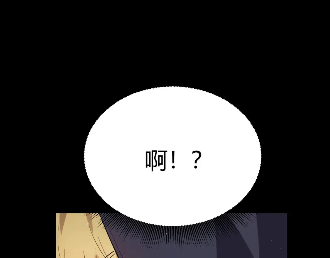 第251话 区区两人？！我的目标是整个公会！ 第18页