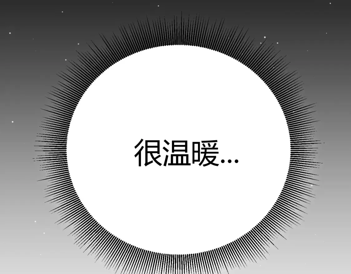 第251话 区区两人？！我的目标是整个公会！ 第21页