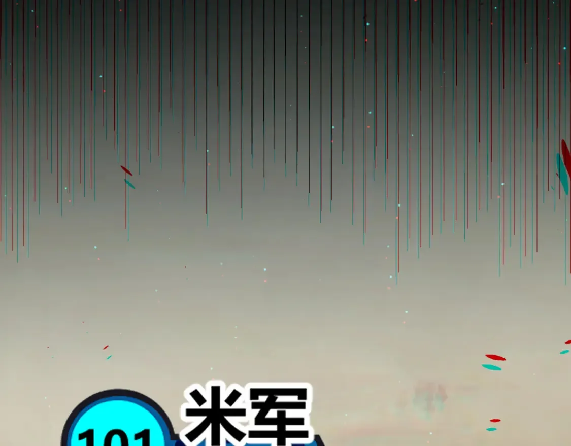 第251话 区区两人？！我的目标是整个公会！ 第26页