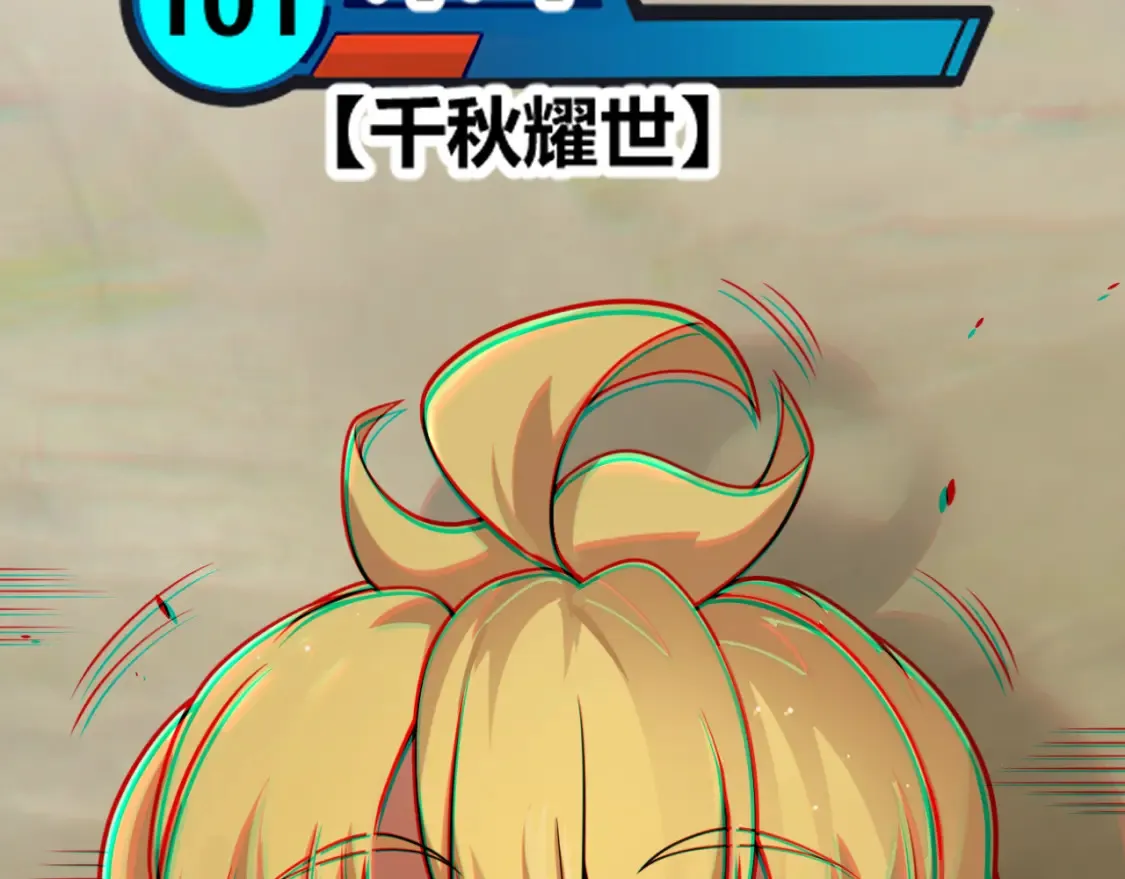第251话 区区两人？！我的目标是整个公会！ 第27页