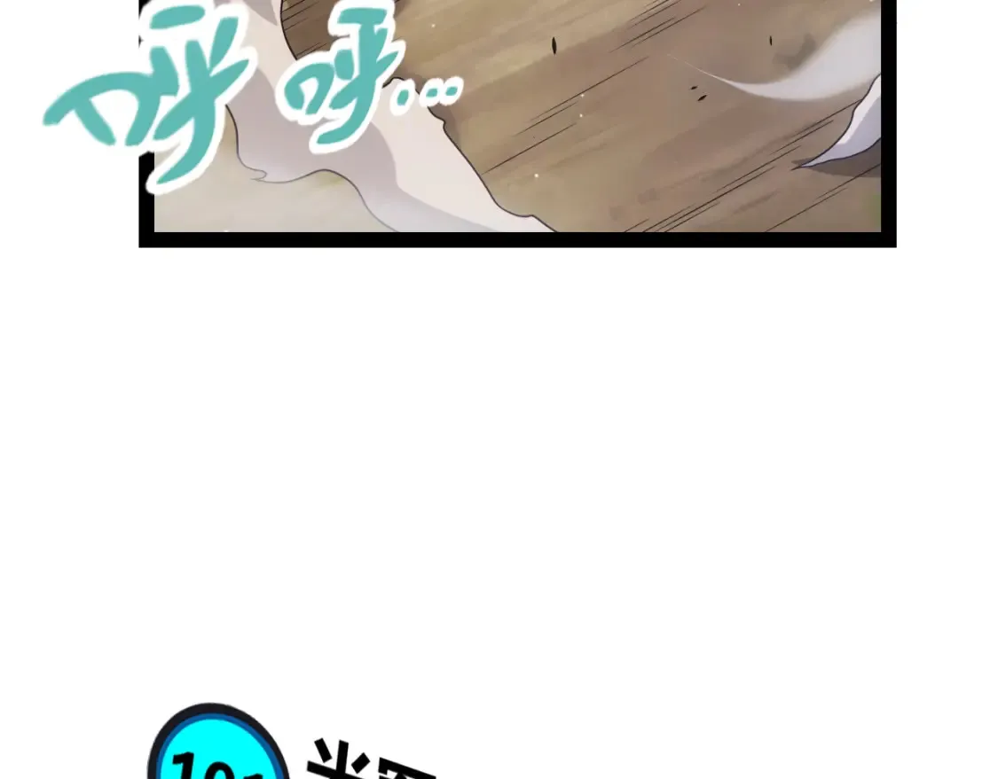 第251话 区区两人？！我的目标是整个公会！ 第31页