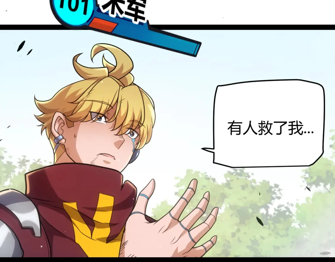 第251话 区区两人？！我的目标是整个公会！ 第32页