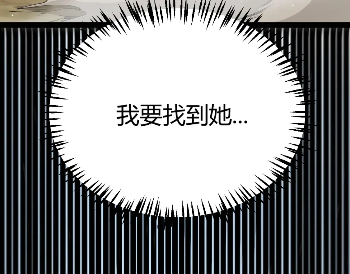 第251话 区区两人？！我的目标是整个公会！ 第37页