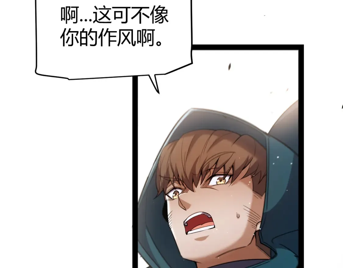 第251话 区区两人？！我的目标是整个公会！ 第44页