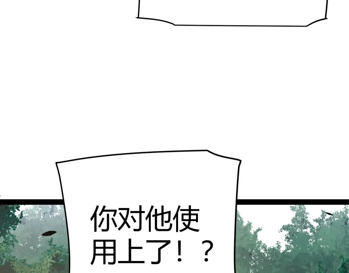 第251话 区区两人？！我的目标是整个公会！ 第48页