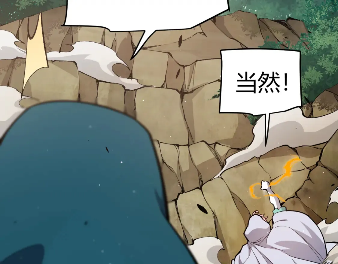 第251话 区区两人？！我的目标是整个公会！ 第49页