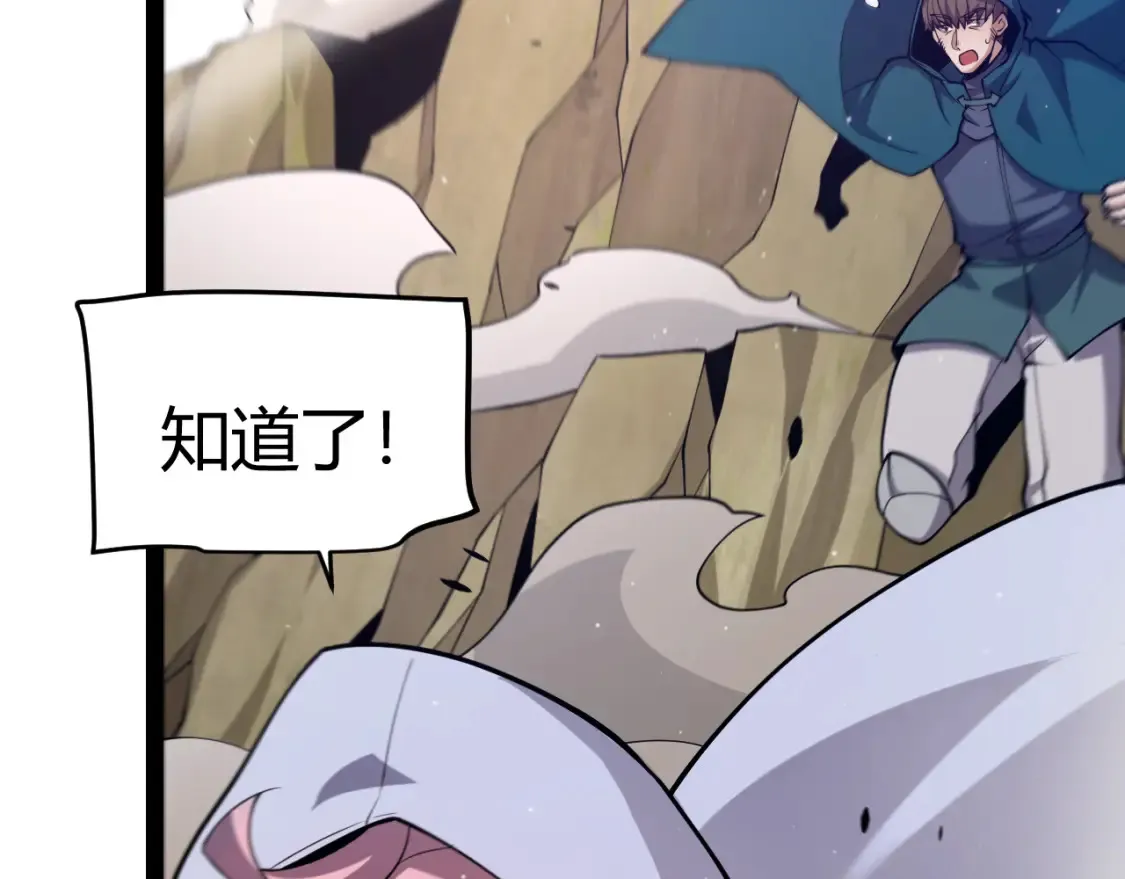 第251话 区区两人？！我的目标是整个公会！ 第53页