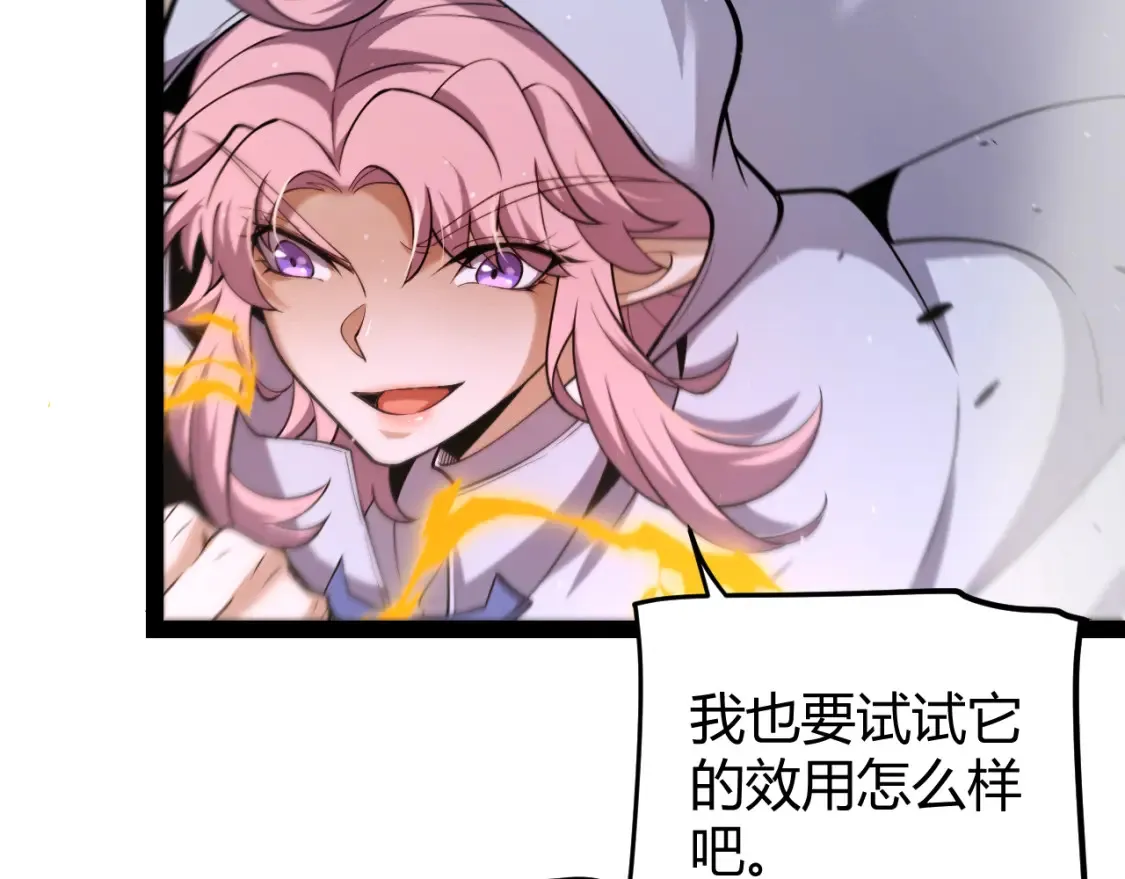 第251话 区区两人？！我的目标是整个公会！ 第54页