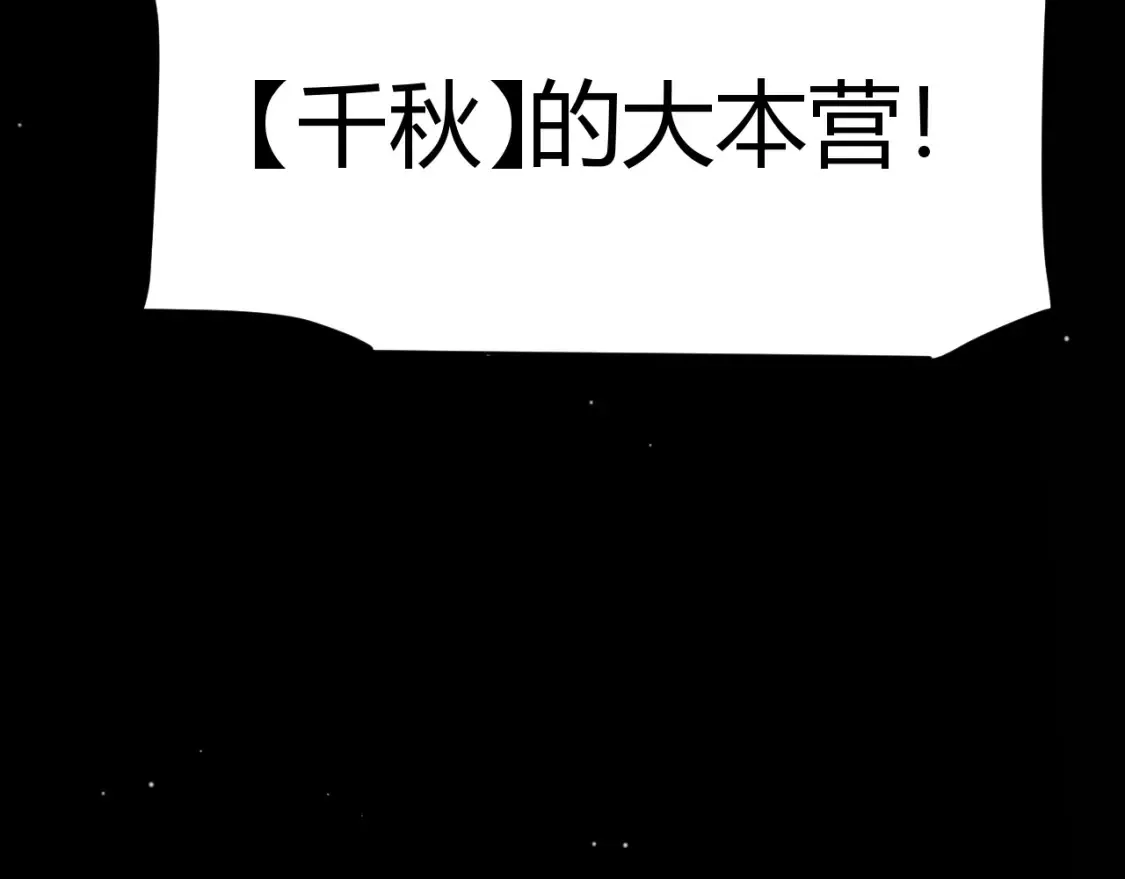 第251话 区区两人？！我的目标是整个公会！ 第63页