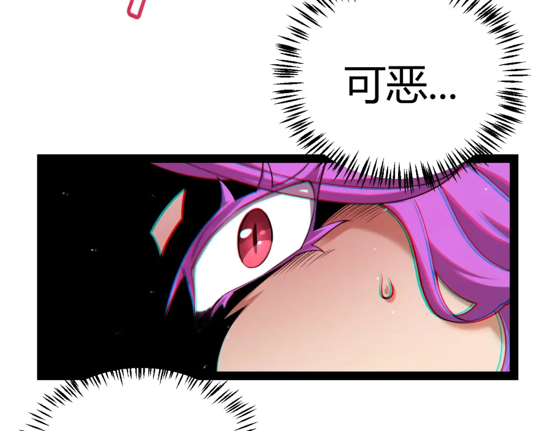 第251话 区区两人？！我的目标是整个公会！ 第71页