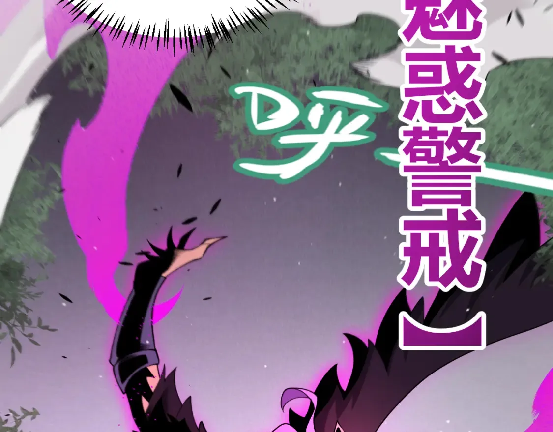 第251话 区区两人？！我的目标是整个公会！ 第73页
