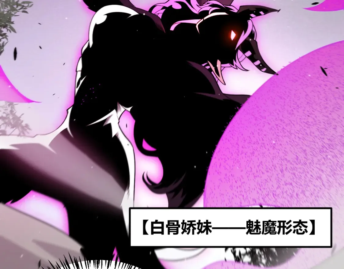 第251话 区区两人？！我的目标是整个公会！ 第74页