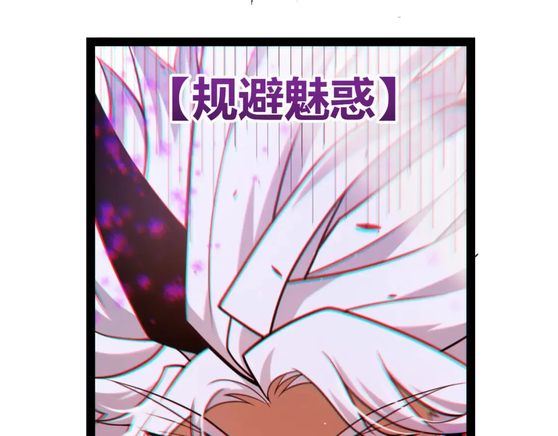 第251话 区区两人？！我的目标是整个公会！ 第85页