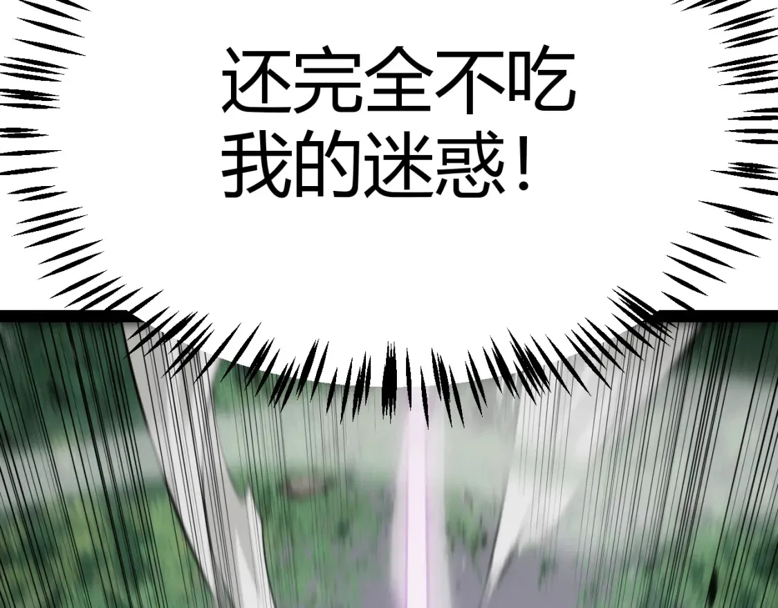 第251话 区区两人？！我的目标是整个公会！ 第87页