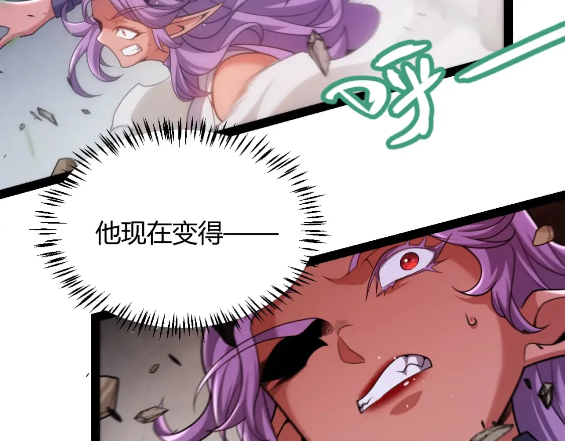 第251话 区区两人？！我的目标是整个公会！ 第92页