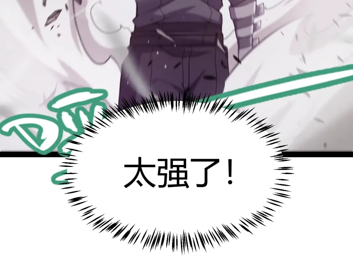第251话 区区两人？！我的目标是整个公会！ 第95页