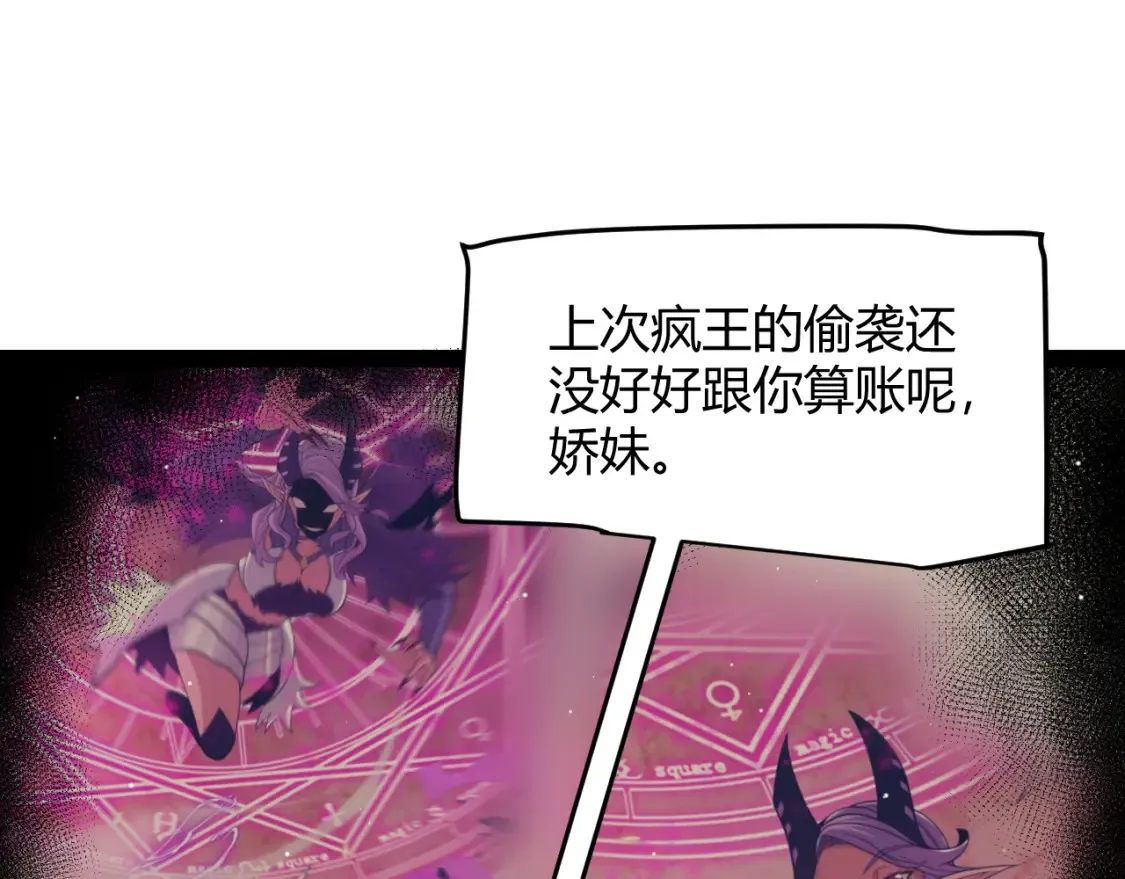 第251话 区区两人？！我的目标是整个公会！ 第96页
