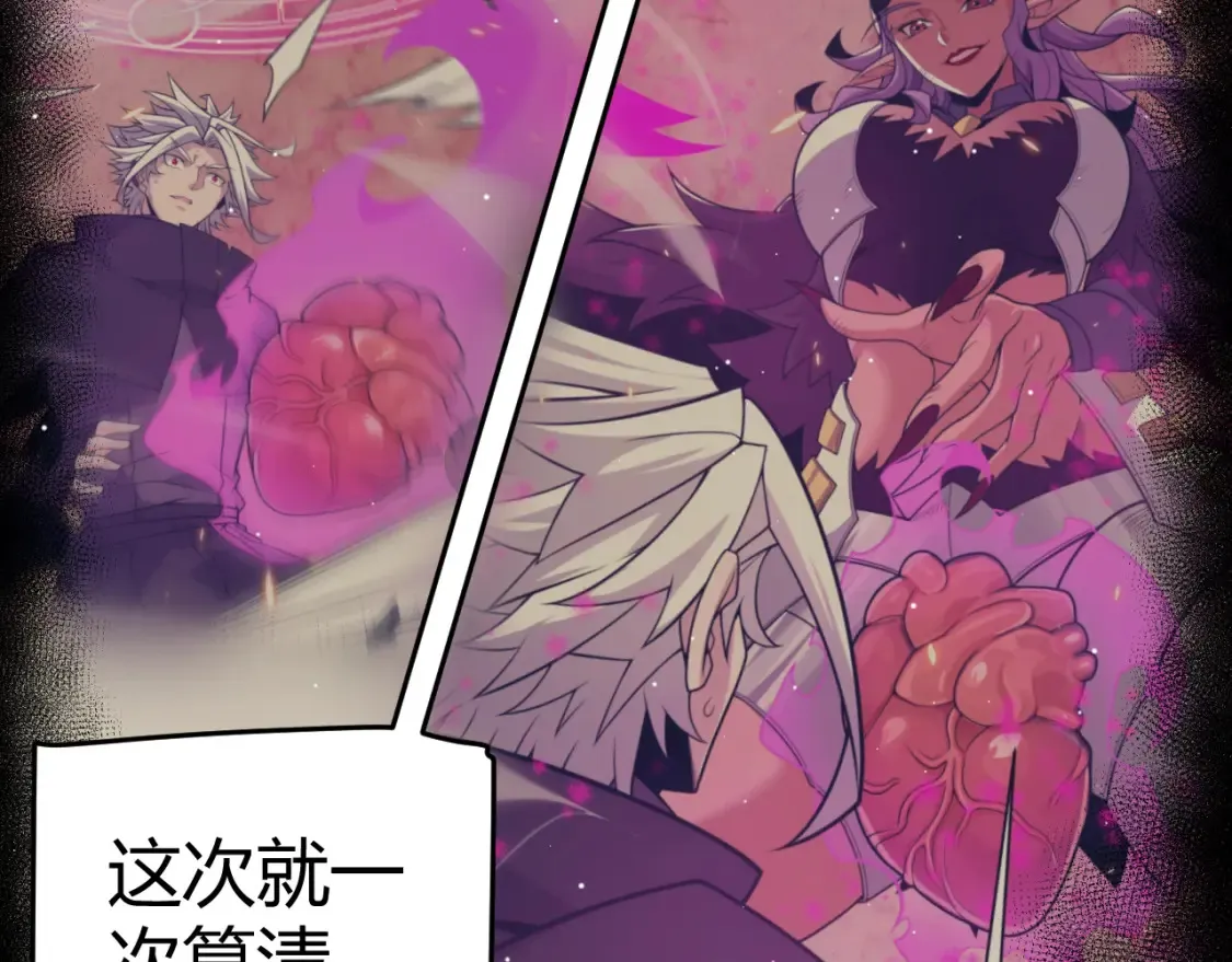 第251话 区区两人？！我的目标是整个公会！ 第97页