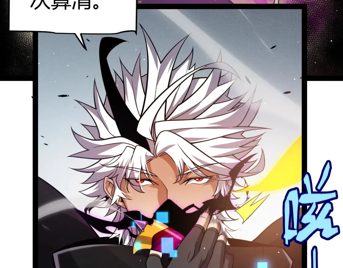 第251话 区区两人？！我的目标是整个公会！ 第98页