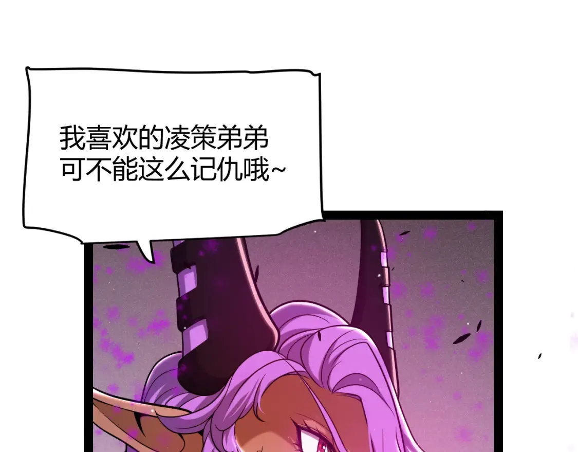 第251话 区区两人？！我的目标是整个公会！ 第100页