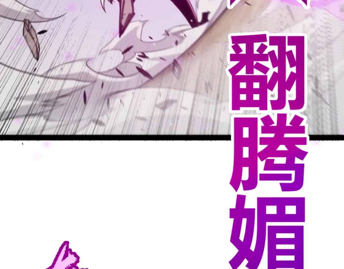 第251话 区区两人？！我的目标是整个公会！ 第104页