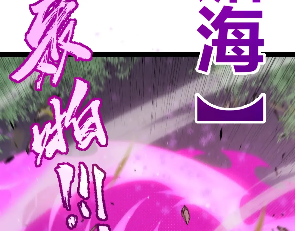 第251话 区区两人？！我的目标是整个公会！ 第105页
