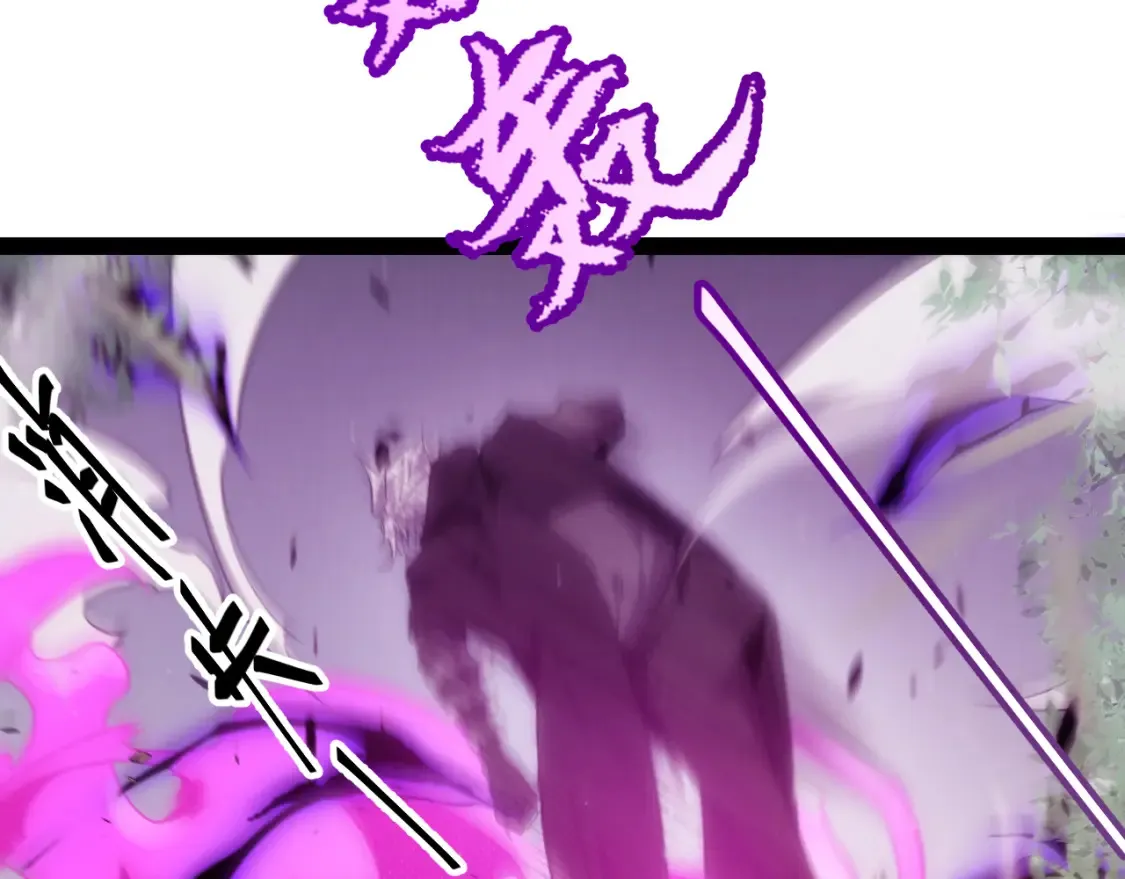 第251话 区区两人？！我的目标是整个公会！ 第111页