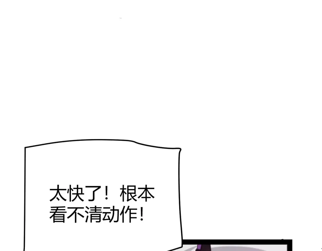 第251话 区区两人？！我的目标是整个公会！ 第113页