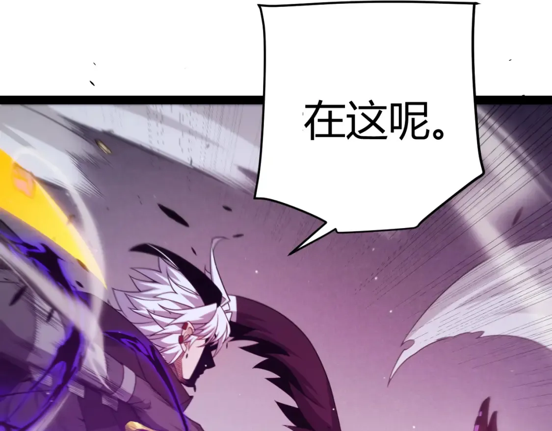 第251话 区区两人？！我的目标是整个公会！ 第115页
