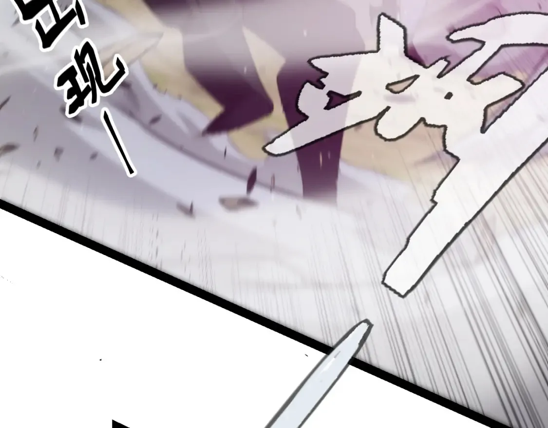 第251话 区区两人？！我的目标是整个公会！ 第117页