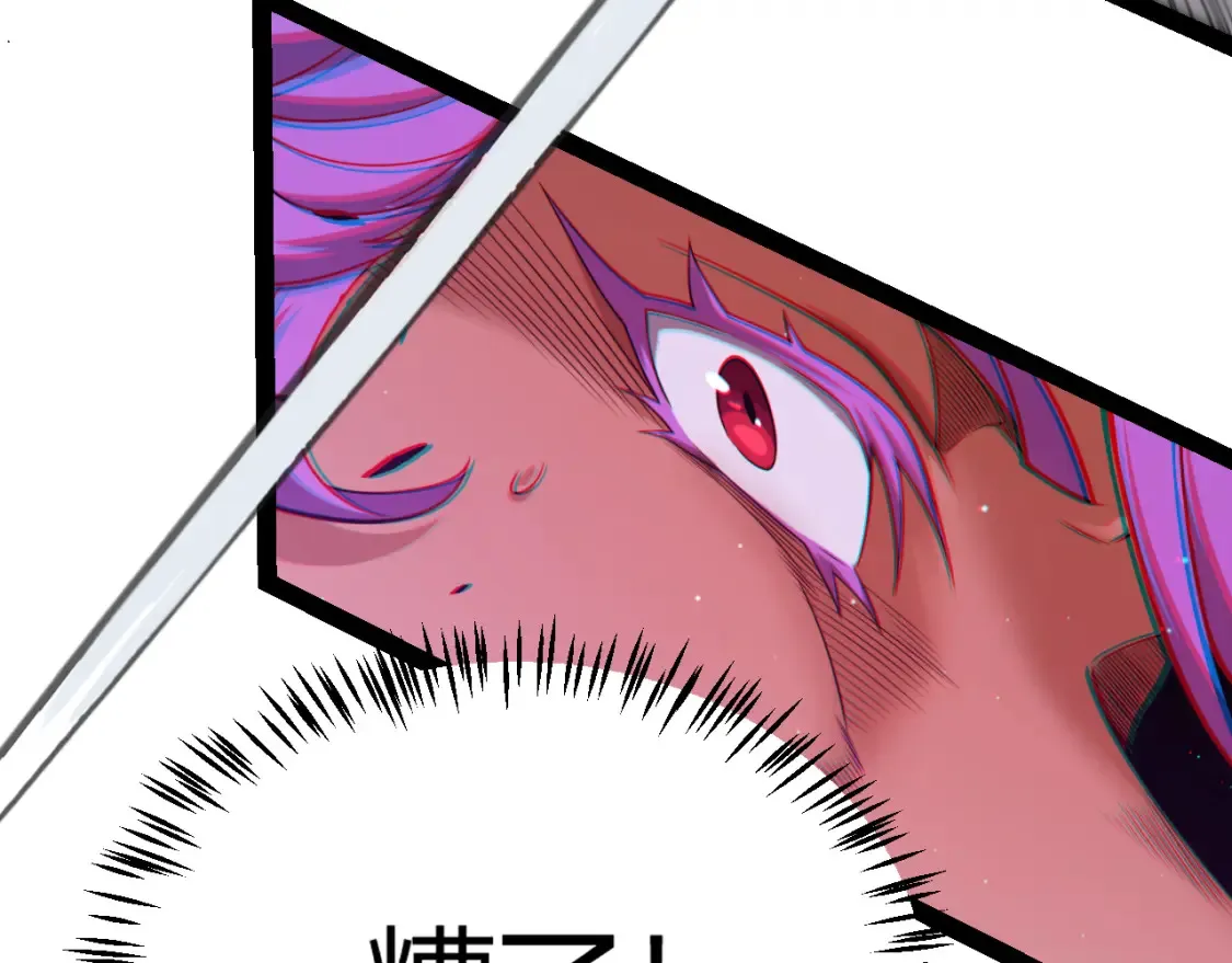 第251话 区区两人？！我的目标是整个公会！ 第118页