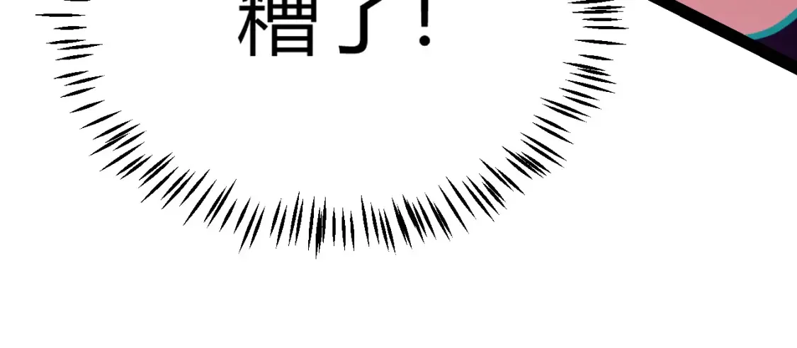 第251话 区区两人？！我的目标是整个公会！ 第119页