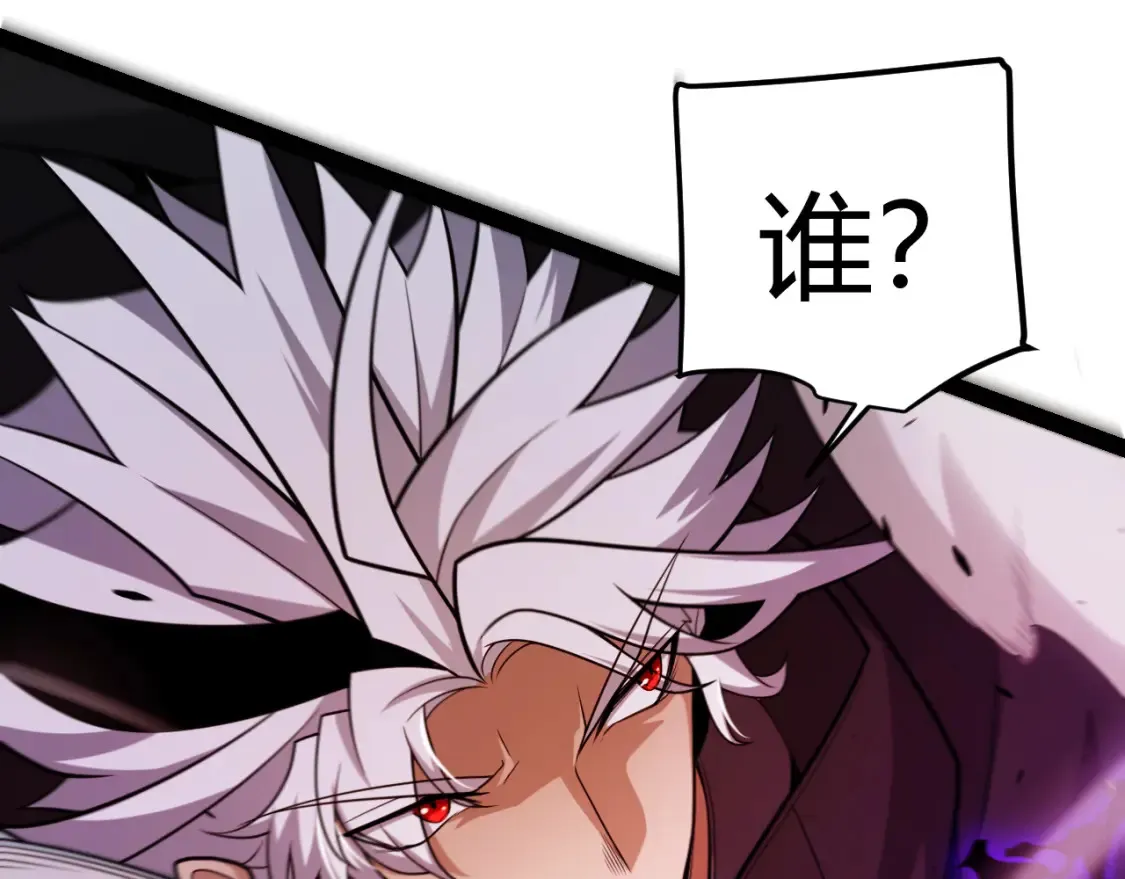 第251话 区区两人？！我的目标是整个公会！ 第127页