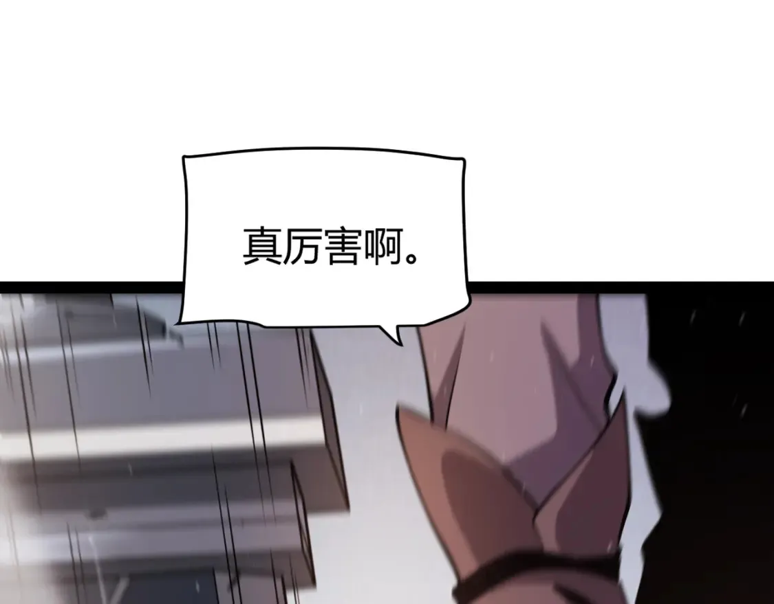 第251话 区区两人？！我的目标是整个公会！ 第131页
