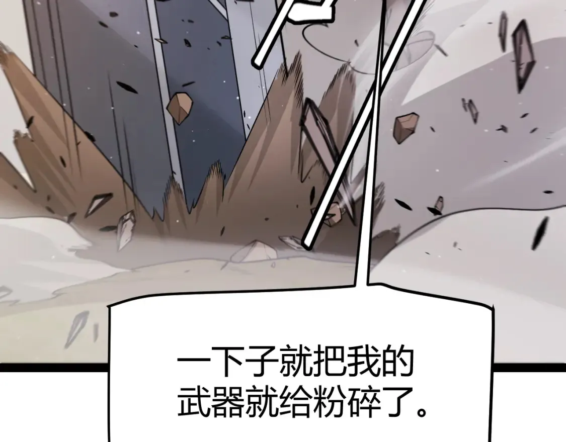 第251话 区区两人？！我的目标是整个公会！ 第133页
