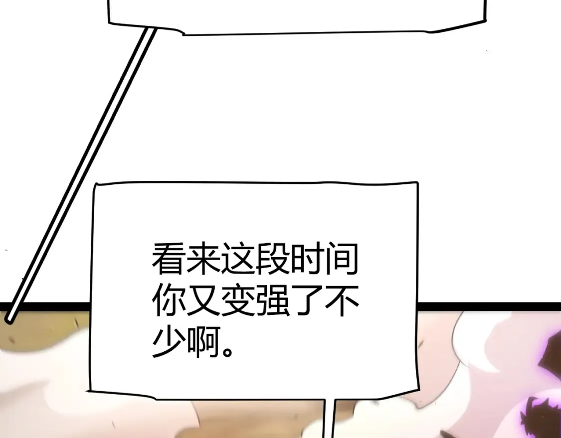 第251话 区区两人？！我的目标是整个公会！ 第134页