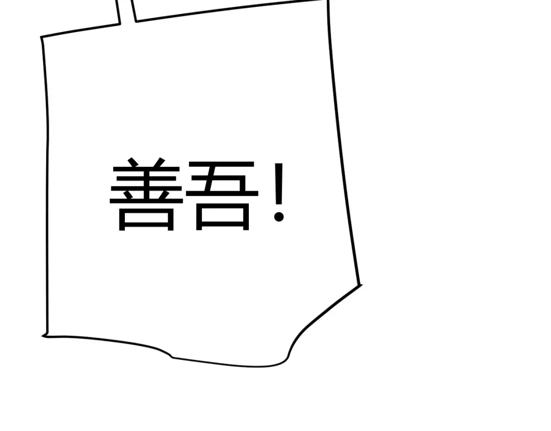 第251话 区区两人？！我的目标是整个公会！ 第137页