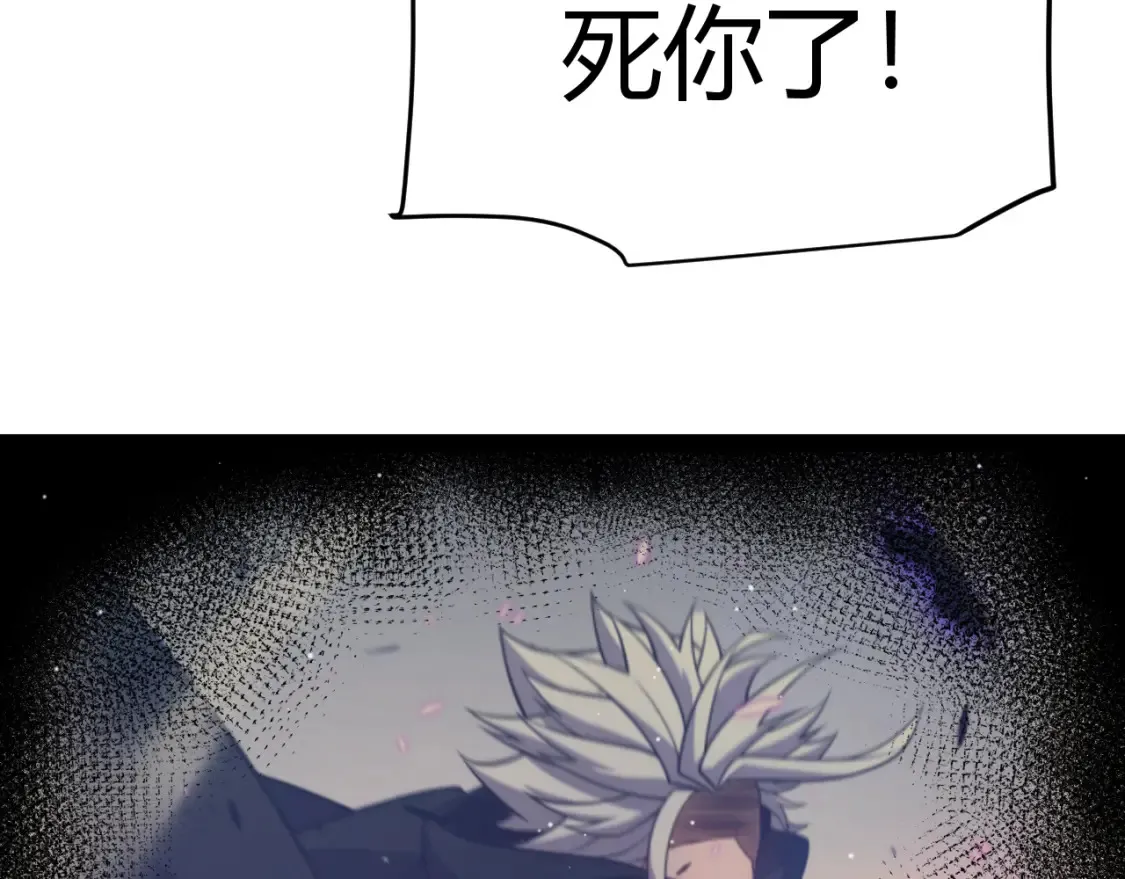 第251话 区区两人？！我的目标是整个公会！ 第144页
